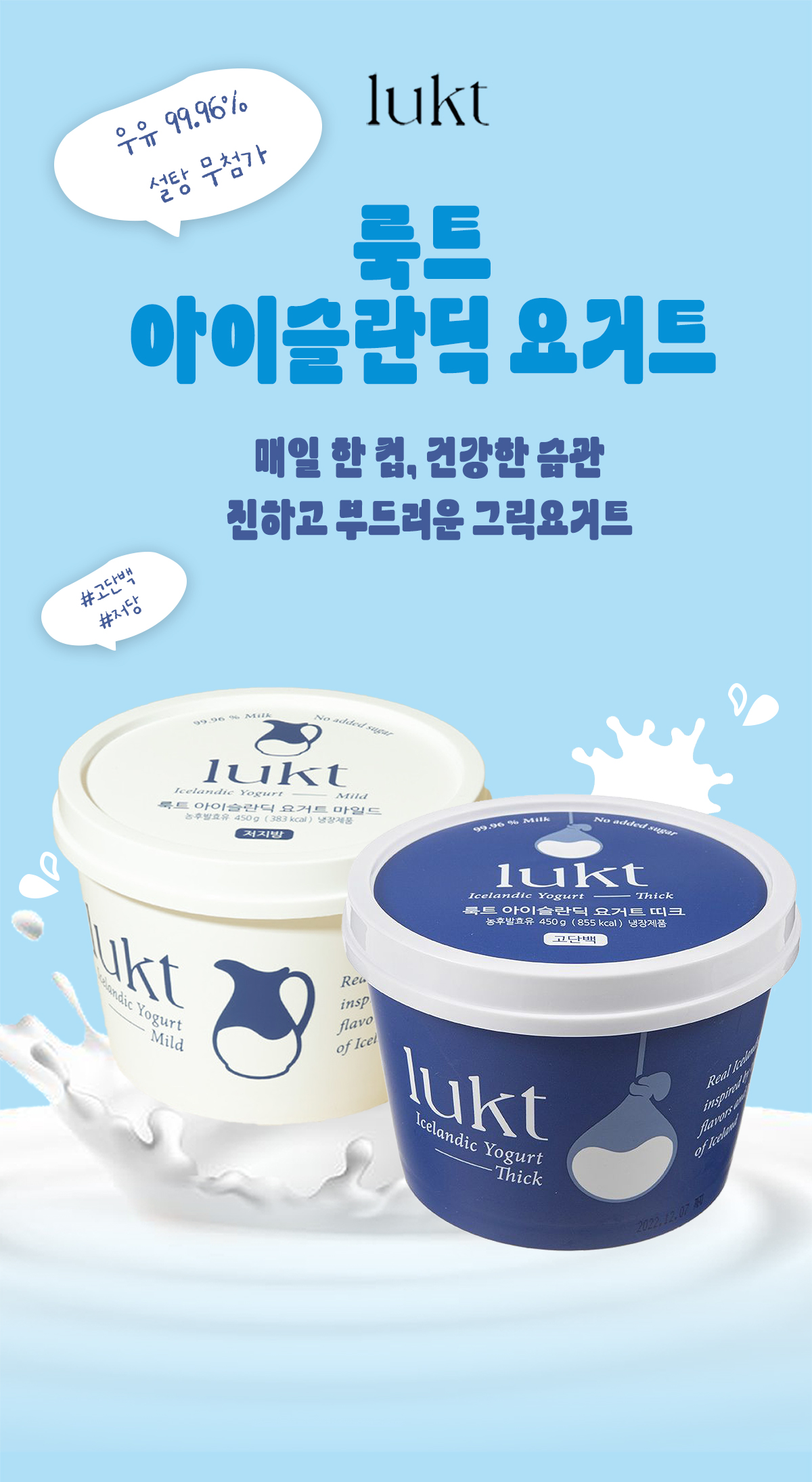re-design-lukt